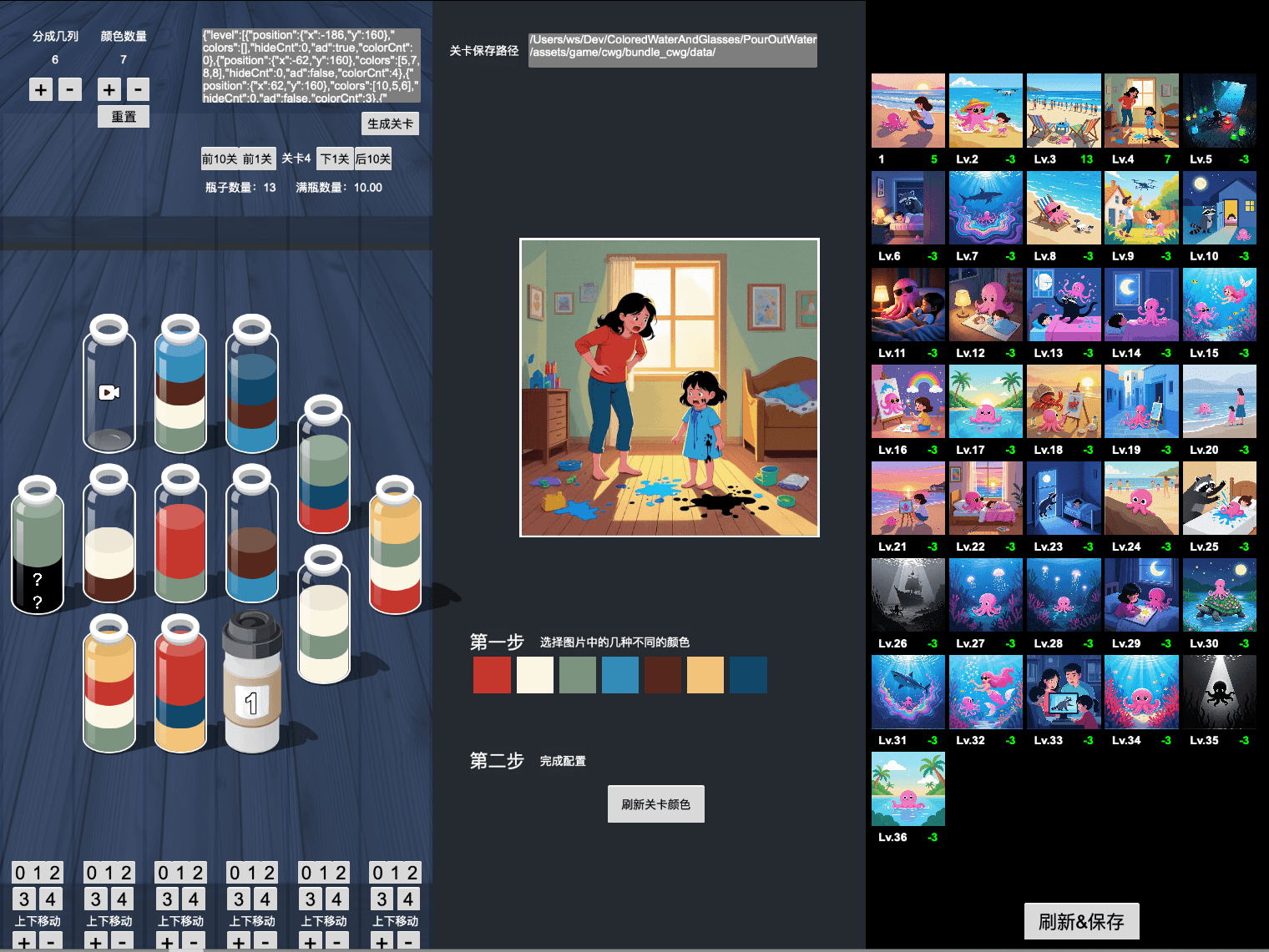Color Realm · Pour puzzles that paint